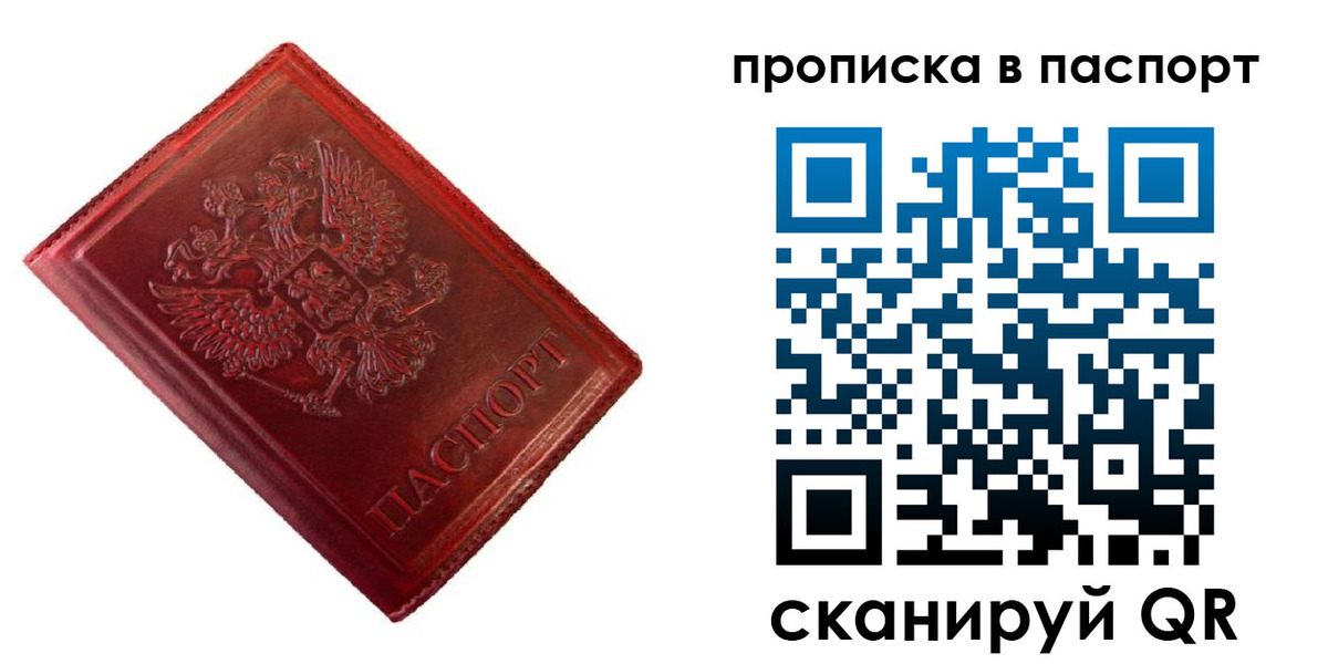 прописка законно в Грозном