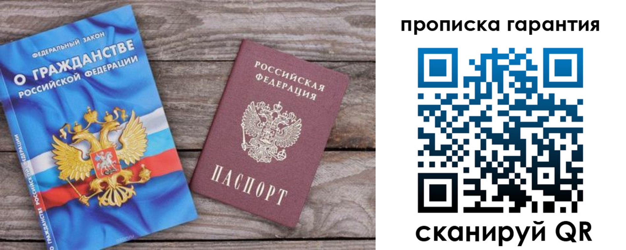 временная регистрация в квартире в Грозном