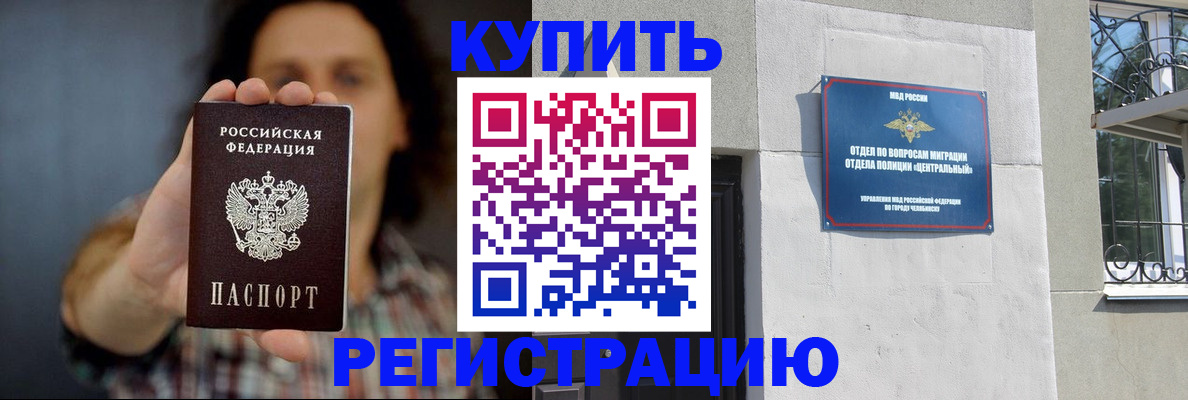 временная регистрация для школы в Грозном