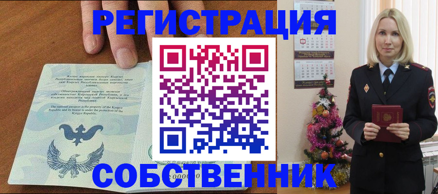прописка в Грозном