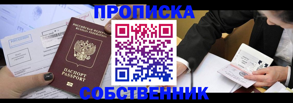временная регистрация поиск в Грозном