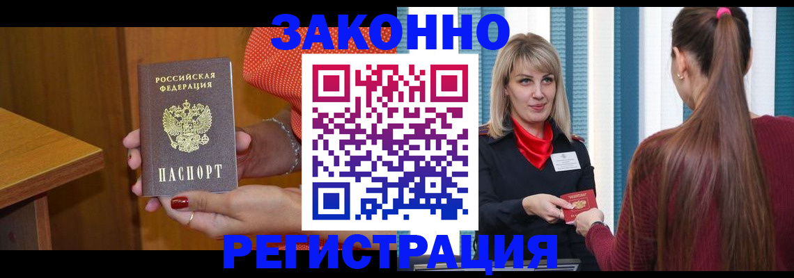 миграционный учет в Грозном
