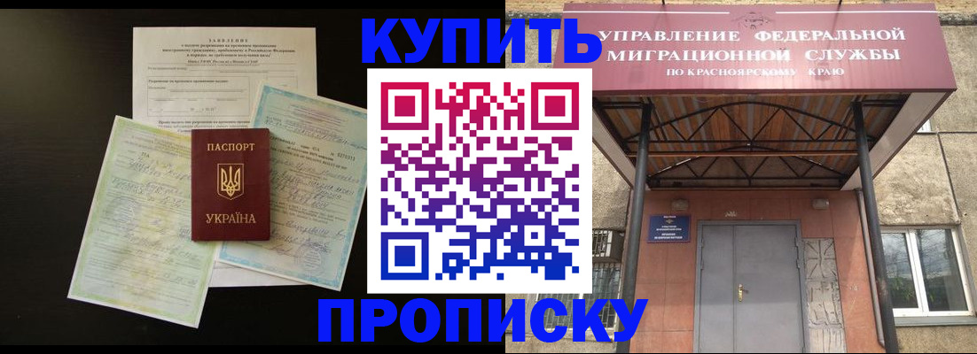 временная регистрация для всех в Грозном