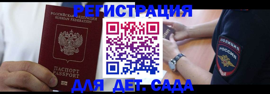 прописка гарантия в Грозном